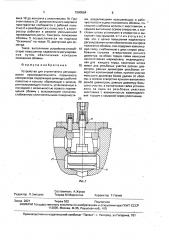 Устройство для ступенчатого регулирования производительности поршневого компрессора (патент 1590654)