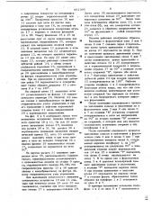 Машина для изготовления литейных форм (патент 661995)