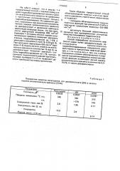 Способ переработки остаточного нефтяного сырья (патент 1796662)