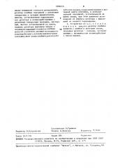 Устройство для закладки смазки (патент 1506215)
