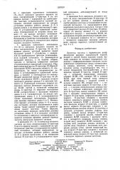 Делитель частоты с переменным коэффициентом деления (патент 1257837)