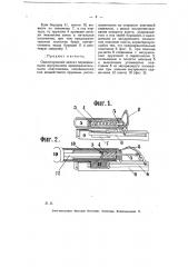 Односторонний замок (патент 8032)