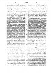 Устройство приоритетного обслуживания каналов (патент 1702369)