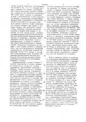 Устройство для управления формированием волокнистого настила (патент 1559008)