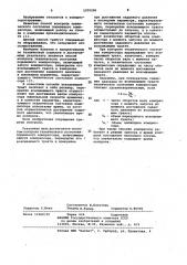 Способ контроля технического состояния поршневого компрессора (патент 1070336)