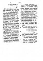 Трехфазная полюсопереключаемая обмотка (патент 875536)