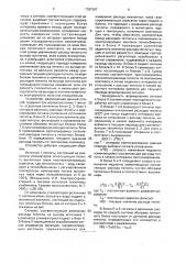 Способ автоматического регулирования теплоснабжения тепличного комбината (патент 1787367)