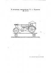Тележка для транспортирования устанавливаемых на ней моторных катков (патент 47554)
