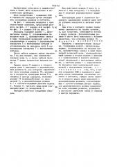 Передача с промежуточными звеньями (патент 1335757)