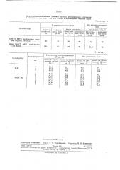 Патент ссср  222376 (патент 222376)