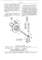Способ виброакустического контроля изделий (патент 1397825)