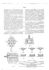 Шестеренная гидромашина (патент 221500)
