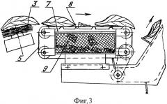 Табакоуборочный комбайн (патент 2311013)