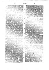 Устройство для стабилизации нагрузки на долото (патент 1761946)