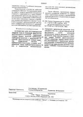 Устройство для регулирования подачи газа в газовый двигатель внутреннего сгорания (патент 2002091)