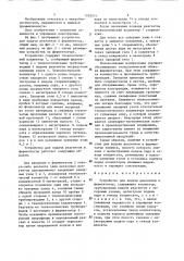 Устройство для подачи реагентов в ферментатор (патент 1293214)