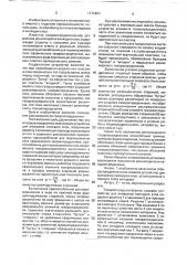 Газораспределительное слоевое устройство для аппаратов кипящего слоя (патент 1771804)
