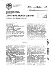 Прецизионный клин задания для рентгеновского измерителя толщины проката (патент 1520331)