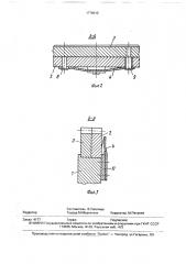 Зубчатое колесо беззазорной передачи (патент 1778412)