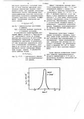 Устройство для имплантации вещества в материалы (патент 1118083)