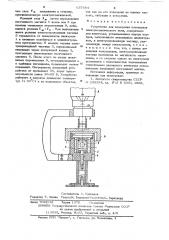 Устройство для измерения потенциала электростатического поля (патент 637684)