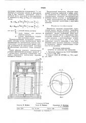 Измеритель давления (патент 584206)