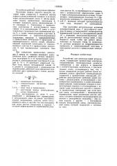 Устройство для электродуговой металлизации (патент 1565536)