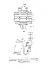 Сверлильный станок по дереву (патент 290831)