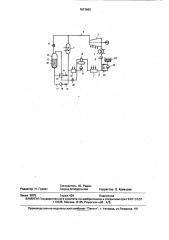 Энергетическая установка (патент 1613660)