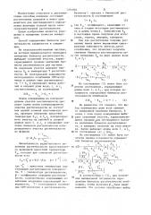 Способ определения биомассы растительности (патент 1255905)