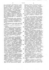 Вентилируемое окно (патент 901442)