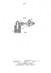 Позиционный привод (патент 750145)