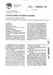 Автоматическая телефонная станция с квазикосвенным управлением (патент 1656693)