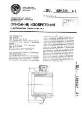 Гидростатическая червячно-реечная передача (патент 1594328)