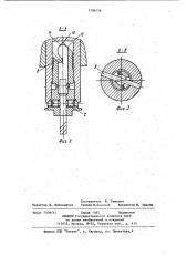 Патрон для крепления инструмента (патент 1196156)