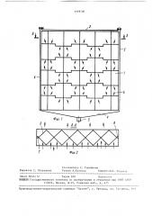 Сепаратор (патент 1519756)