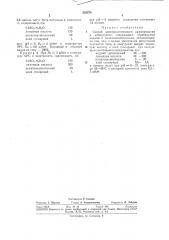 Способ электролитического кадмирования (патент 325274)