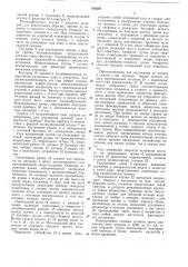 Экструзионный пластомер (патент 148267)