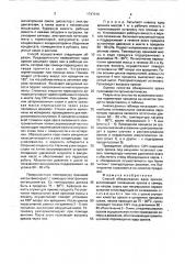 Способ обжаривания ядер орехов (патент 1747014)