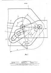 Судовой забортный трап (патент 1615040)