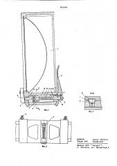 Механизм кассеты фотонаборной машины (патент 683929)