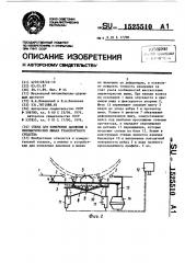 Стенд для измерения давления в пневматических шинах транспортного средства (патент 1525510)