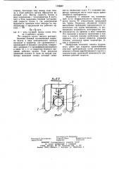 Экскаватор для вскрытия трубопроводов (патент 1105567)
