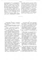 Полочный элеватор (патент 1308529)