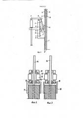 Устройство для погружения опускной крепи (патент 1643722)