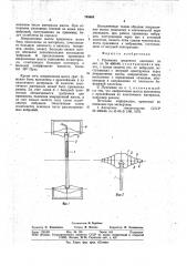 Приемник градиента давления (патент 793663)