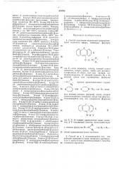 Патент ссср  334703 (патент 334703)