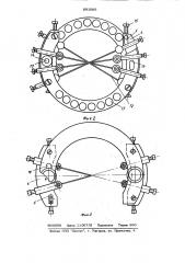 Устройство для фиксации костных фрагментов (патент 891085)
