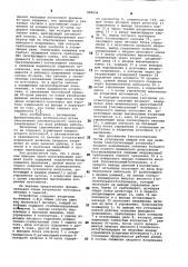 Вторичный источник питания с защитой (патент 888094)