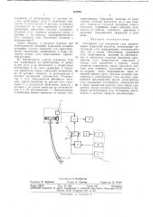 Устройство для измерения угла закручивания бурильной колонны (патент 369250)